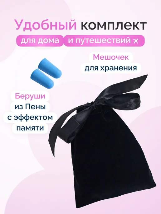 Shleepy Маска для сна женская мужская мягкая удобная повязка 3D, черный, фото 7
