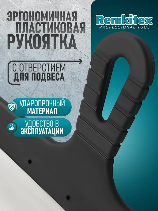 Remkitex Шпатель зубчатый для плитки 300 мм зуб 10х10, вариант, фото 2