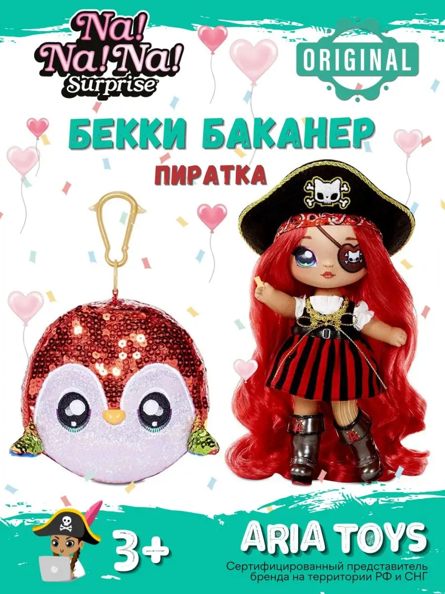 Кукла-пиратка Черная Роза – купить в интернет-магазине евгенийсидихин.рф с доставкой