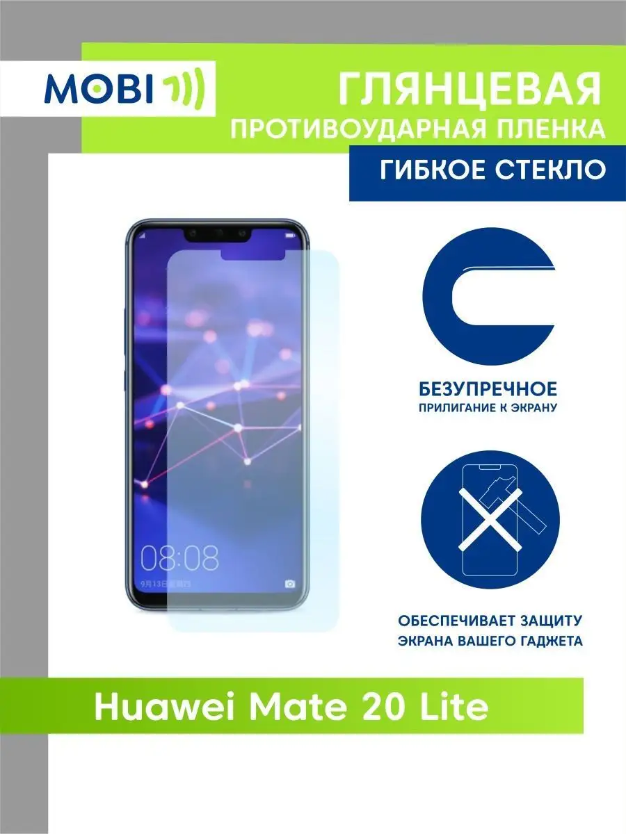 Пленка на Huawei Mate 20 Lite Mobi711 25816377 купить за 296 ? в  интернет-магазине Wildberries