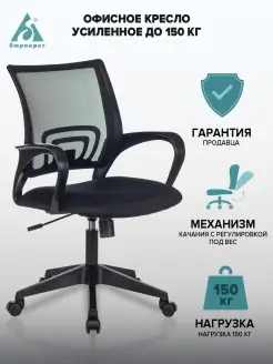 Офисное кресло CH-695N BLACK Бюрократ 25819385 купить за 5 004 ₽ в интернет-магазине Wildberries