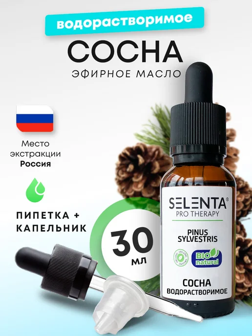 Selenta Эфирное масло Сосны Водо. 30мл, 30 мл