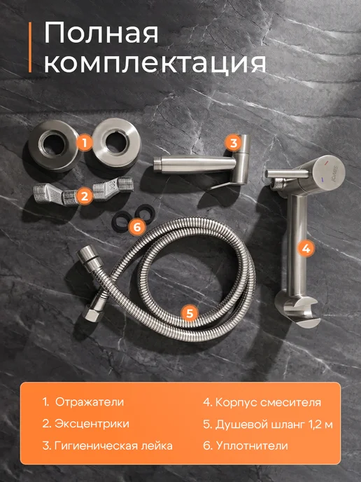 Savol Гигиенический душ на унитаз со смесителем, серый, фото 6