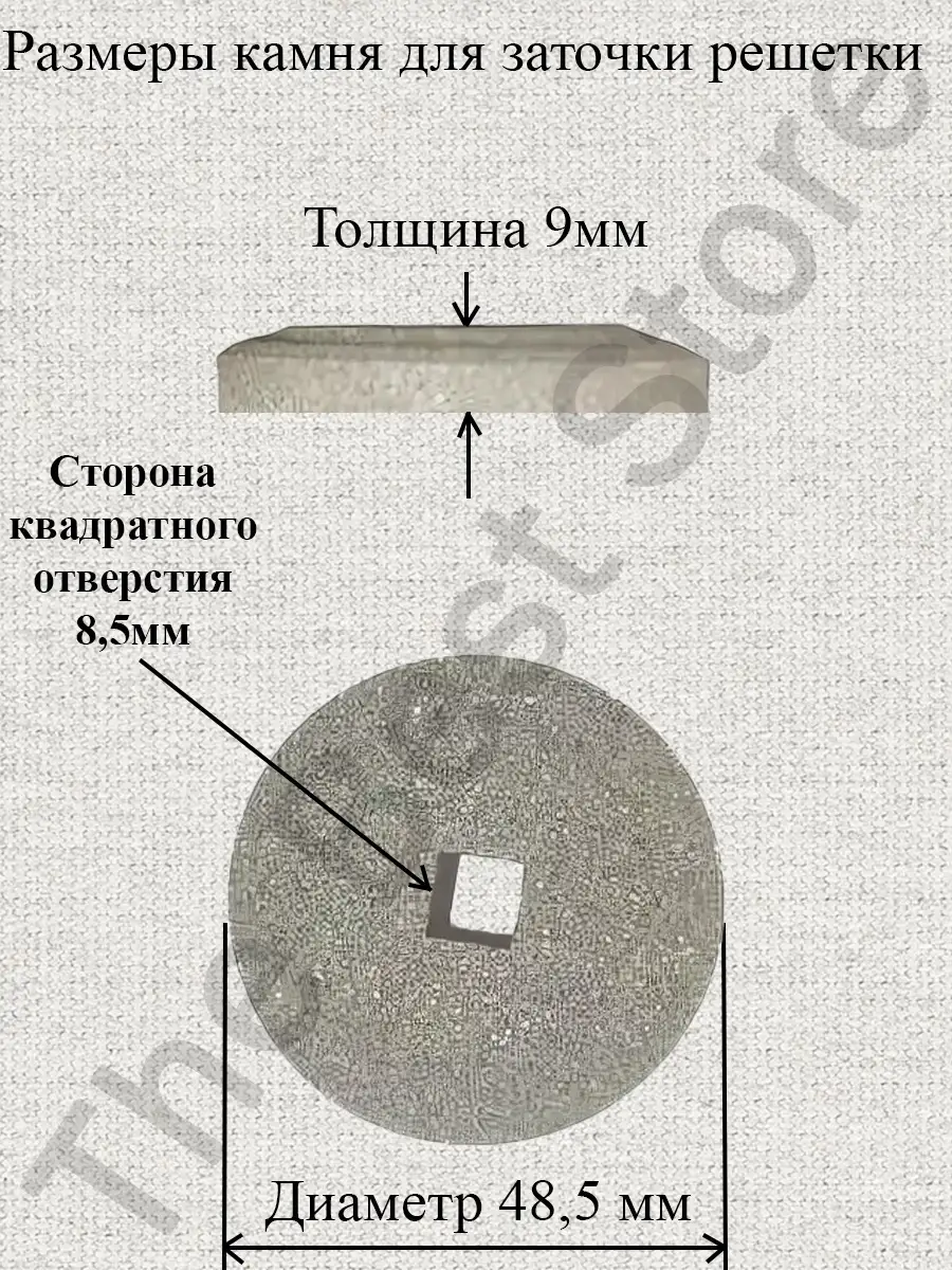 Заточка ножей для мясорубок: студия Эталон в Москве