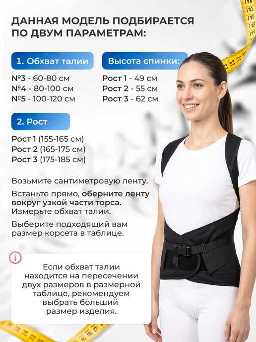 Крейт Корсет для спины ортопедический грудопоясничный, вариант, фото 6