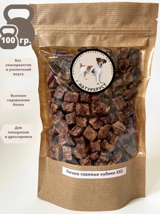 FOR DOG Легкое говяжье Лакомство для собак вкусняшки корм, вариант