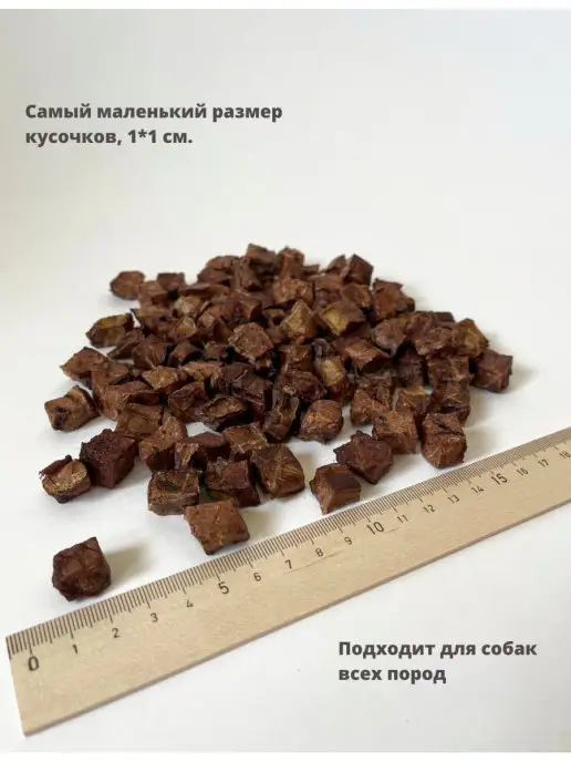 FOR DOG Легкое говяжье Лакомство для собак вкусняшки корм, вариант, фото 2