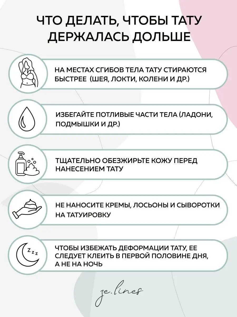 Временные татуировки на год, на 1,2,3,4,6,8 месяцев