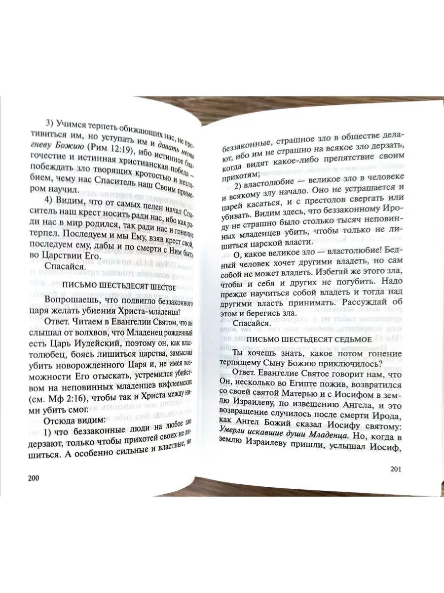 Святитель Тихон Задонский. Собрание творений в 5 томах Приход Храма Святаго  Духа сошествия 25837033 купить за 7 237 ₽ в интернет-магазине Wildberries