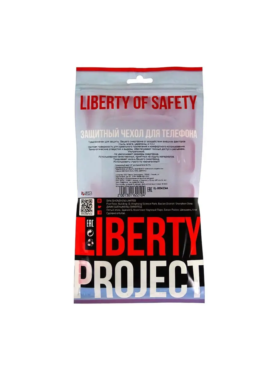 Чехол для телефона Liberty Project 25837649 купить за 375 ₽ в  интернет-магазине Wildberries