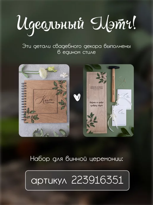 Стружки Книга пожеланий на свадьбу, вариант, фото 7
