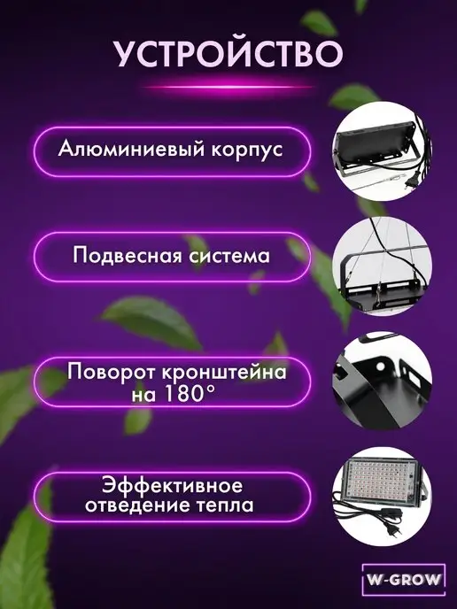 W-GROW Фитолампа 100W полного спектра для растений и рассады, 100 Вт, фото 5