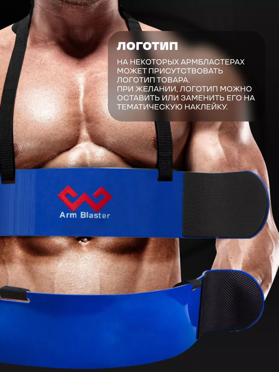 Спортивный фитнес Бицепс тренировки Custom Arm Blaster для велосипедов