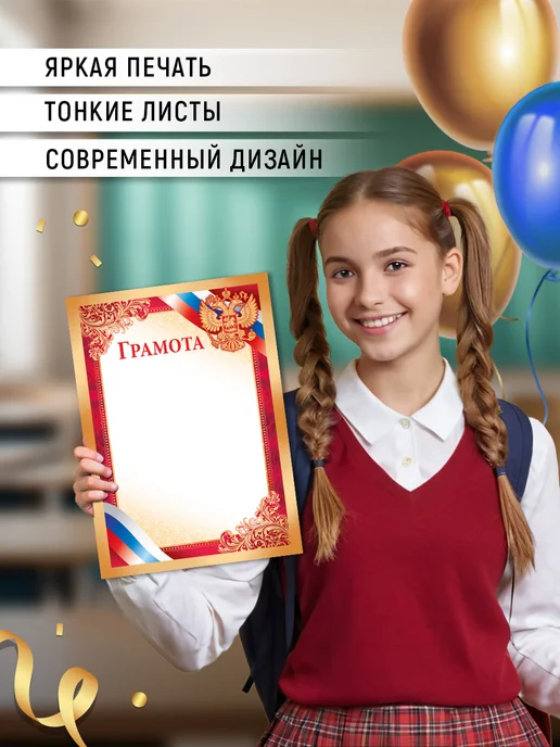 ТМ Империя поздравлений грамота похвальная с гербом 20 шт А4, 20 шт, фото 3
