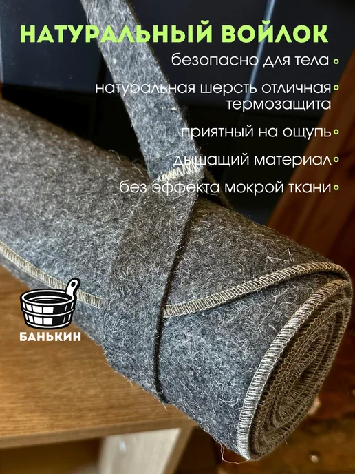 Банькин Коврик для бани все банные принадлежности, серый, фото 2