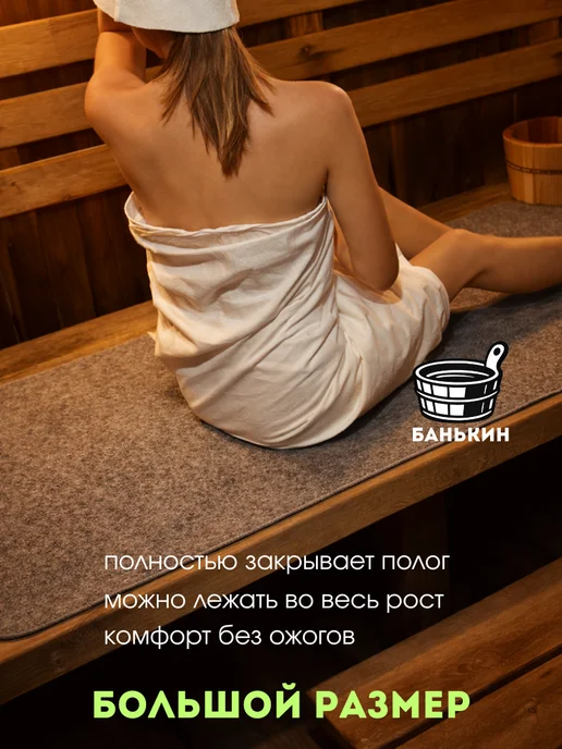 Банькин Коврик для бани все банные принадлежности, серый, фото 4