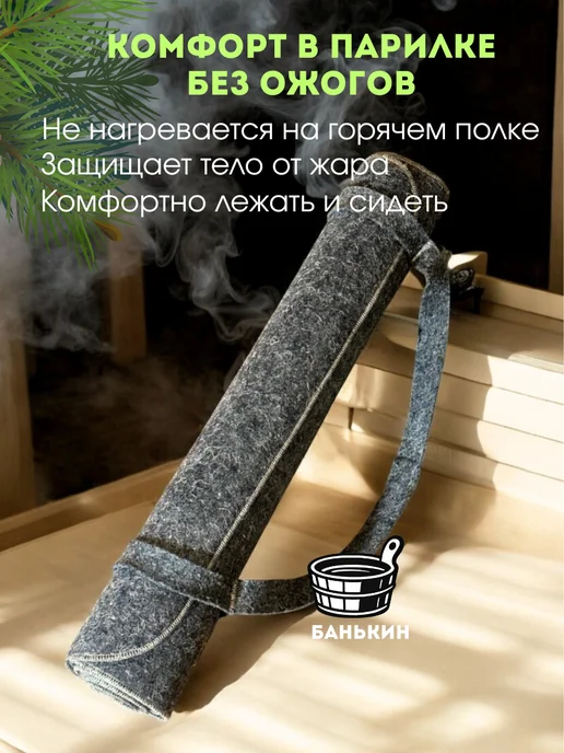 Банькин Коврик для бани все банные принадлежности, серый, фото 5