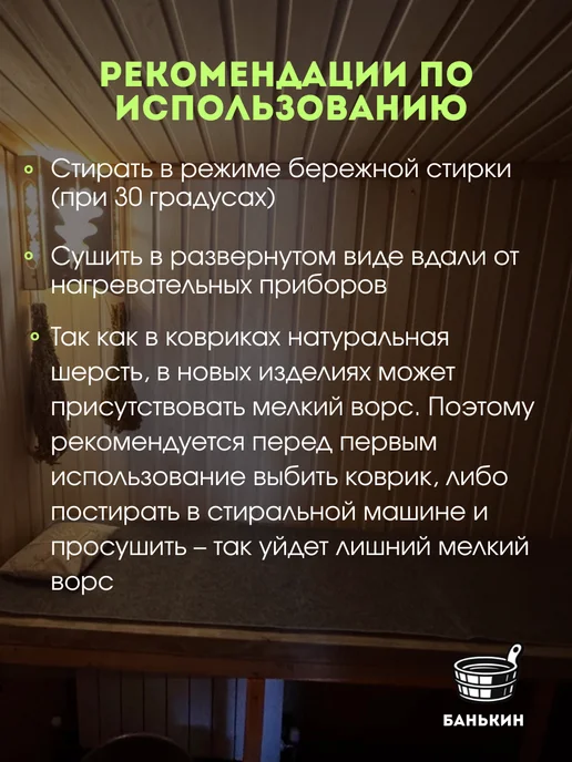 Банькин Коврик для бани все банные принадлежности, серый, фото 7