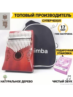 Калимба Лотос Mallamily 25849536 купить за 962 ₽ в интернет-магазине Wildberries