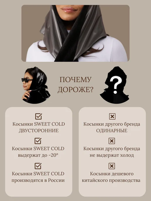SWEET COLD Платок кожаный двусторонний осенний головной убор, черный, фото 2