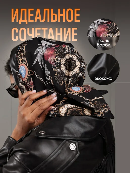 SWEET COLD Платок кожаный двусторонний осенний головной убор, черный, фото 7
