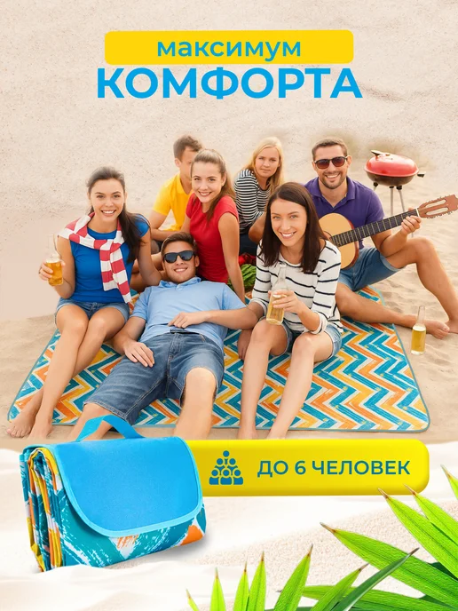 Пляжный коврик подстилка для пикника, синий, фото 4