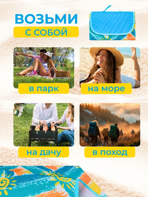 Пляжный коврик подстилка для пикника, синий, фото 5