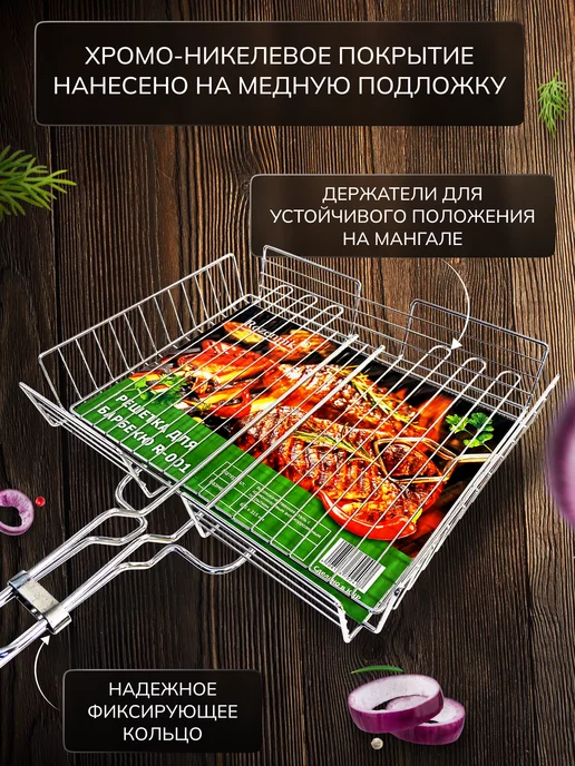 Banira Решетка для мангала маленькая гриля барбекю 32х26 см, 32x26 см, фото 3
