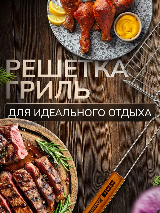 Banira Решетка для мангала маленькая гриля барбекю 32х26 см, 32x26 см, фото 5