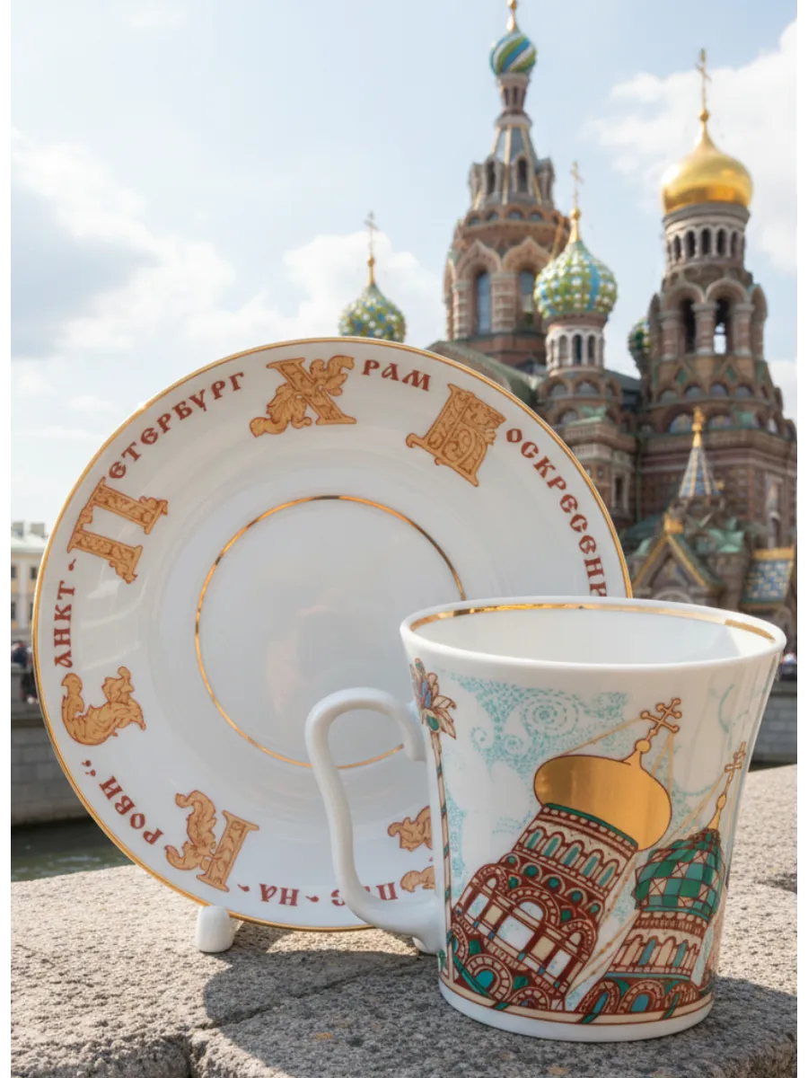 ИФЗ ЛФЗ Бокал с блюдцем "Храм Спас-на-Крови", 360 мл.