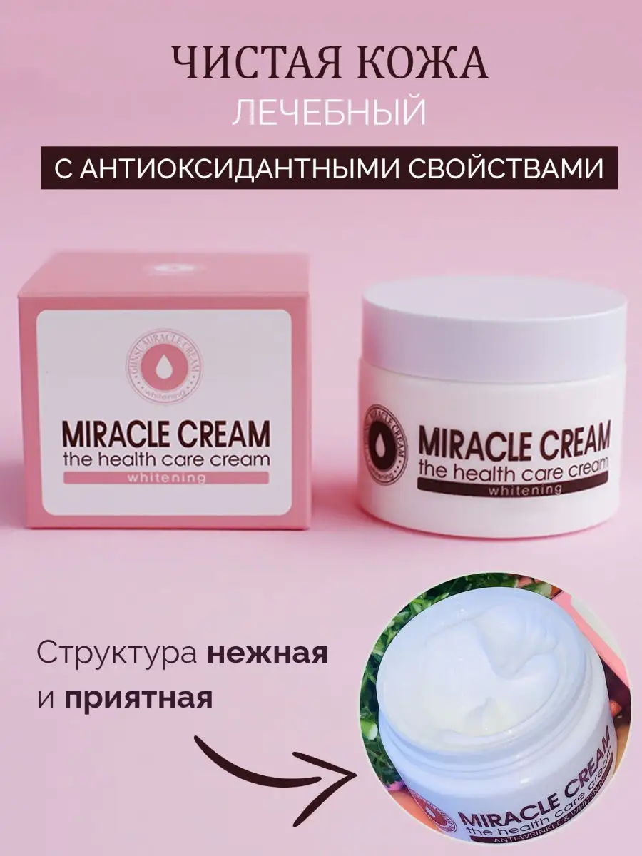 отбеливающий крем для лица купить — Москва | Gold Apple