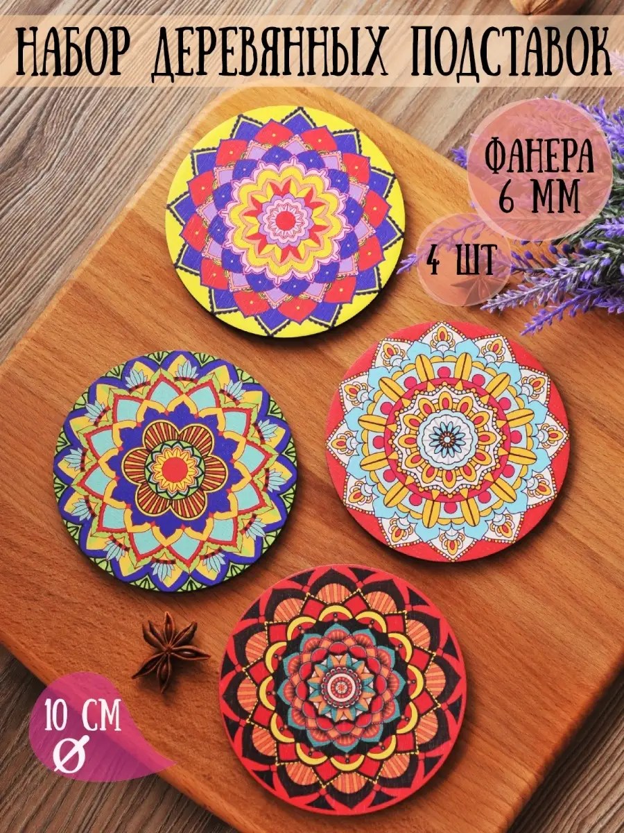 Набор бирдекелей "Цветы,...