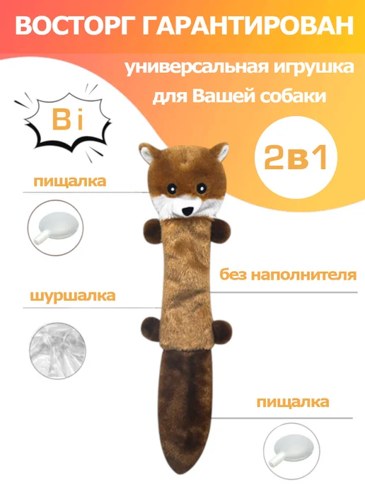 FluffyLand Игрушка для собак и щенков мелких пород и средних, вариант, фото 3