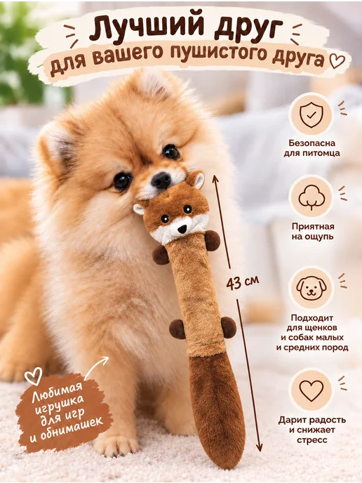 FluffyLand Игрушка для собак и щенков мелких пород и средних, вариант, фото 4