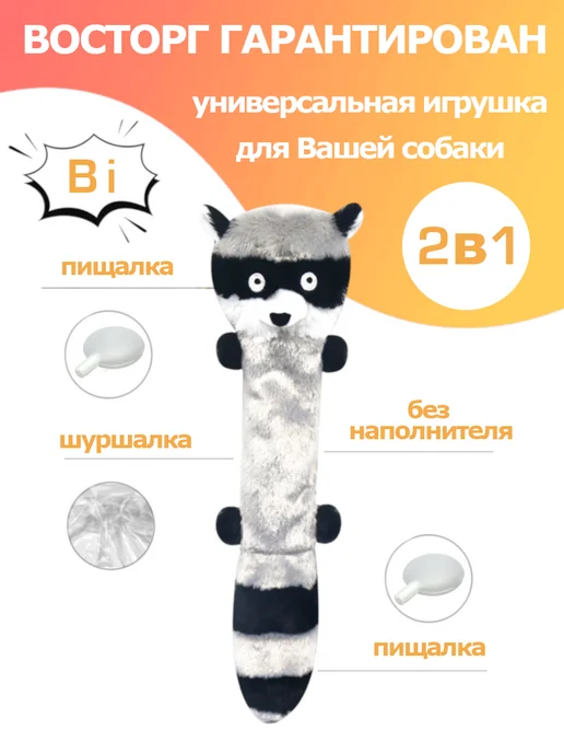 FluffyLand Игрушка для собак мелких пород с пищалкой, серый, фото 3