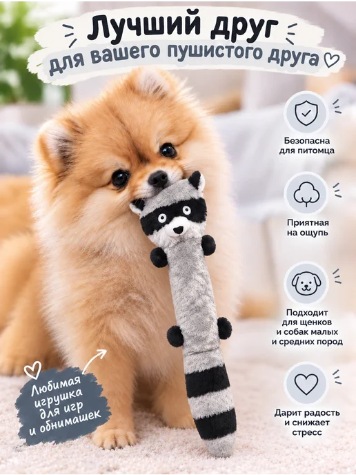 FluffyLand Игрушка для собак мелких пород с пищалкой, серый, фото 4