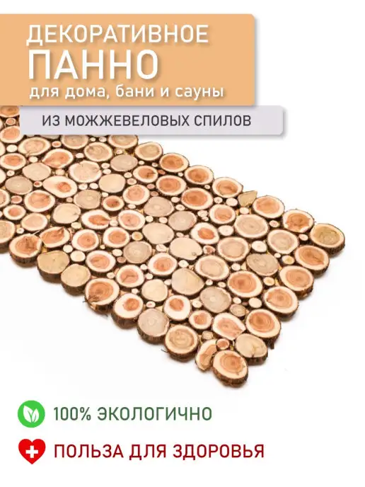 AGACH мебель Панно из можжевельника для бани, вариант, фото 2