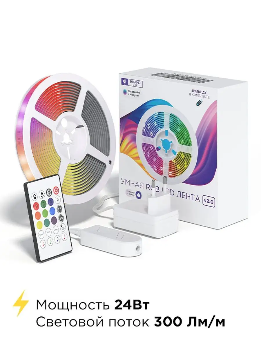 Умная светодиодная лента RGB с Алисой, Марусей, IP65 24W KOJIMA 25862747  купить в интернет-магазине Wildberries