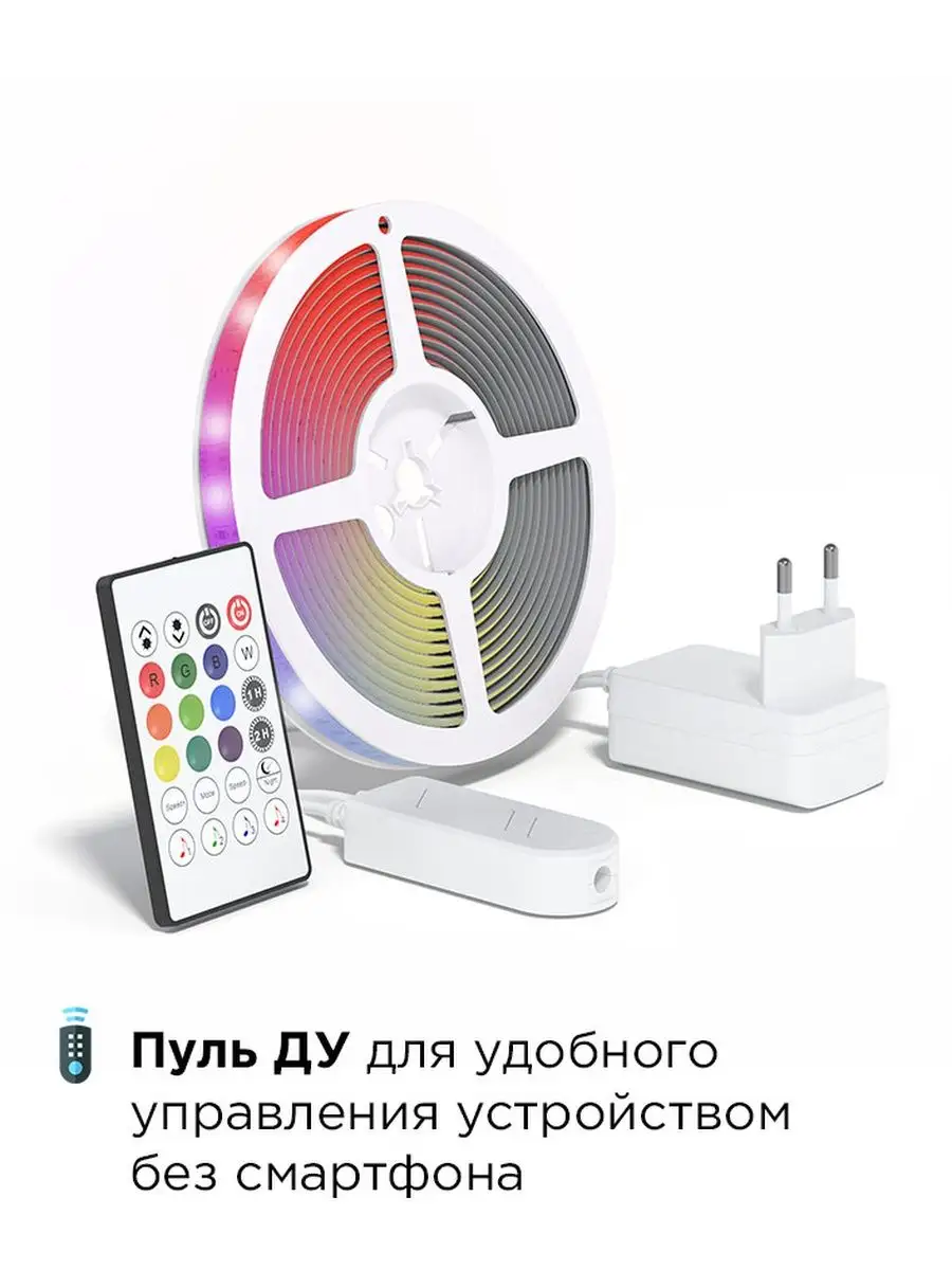 Умная светодиодная лента RGB с Алисой, Марусей, IP65 24W KOJIMA 25862747  купить в интернет-магазине Wildberries