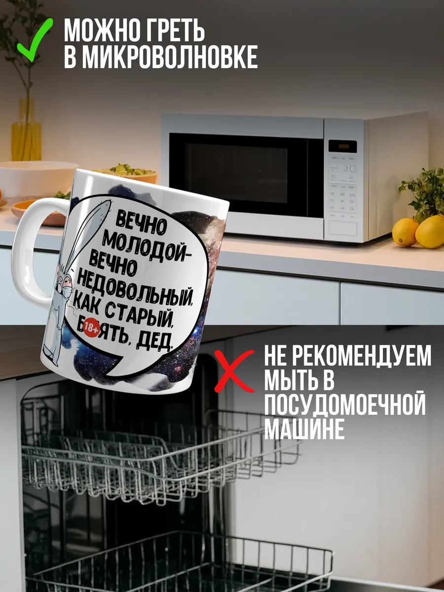 Кружка чашка Заяц Хаос "дед 18+" ла Принт смешная с приколом с принтом с надписью для кофе
