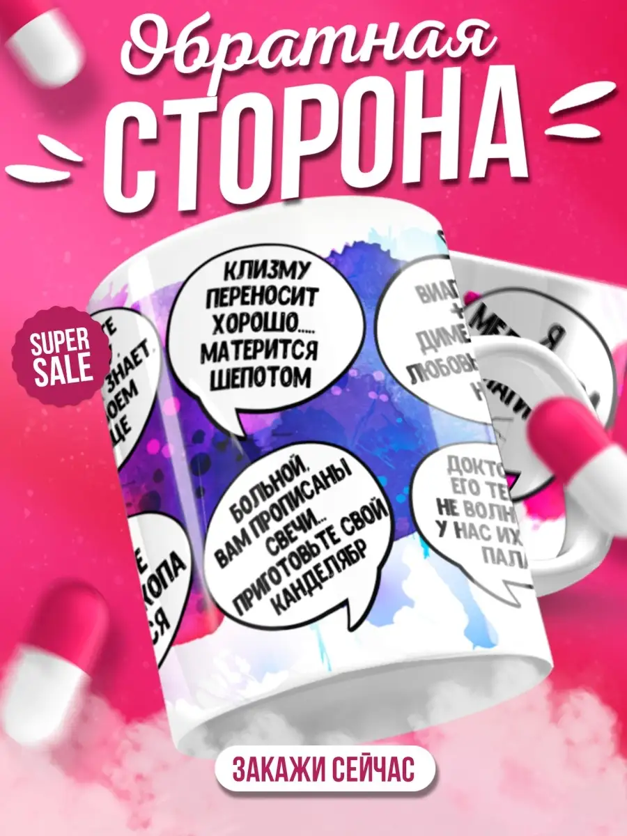 Кружка чашка для Заяц Хаос"Медсестра" ла принт с приколом с надписью с принтом для кофе