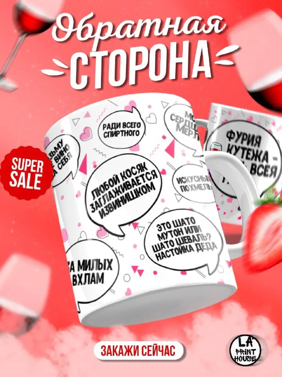 Кружка чашка фламинго яша &laquo;Фурия кутежа&raquo; ла Принт смешная с приколом с принтом для чая для кофе