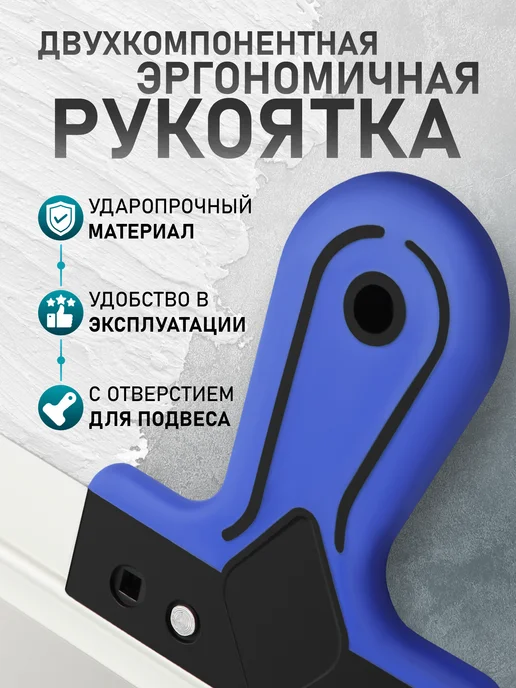Remkitex Шпатель строительный фасадный 200 мм, синий, фото 2