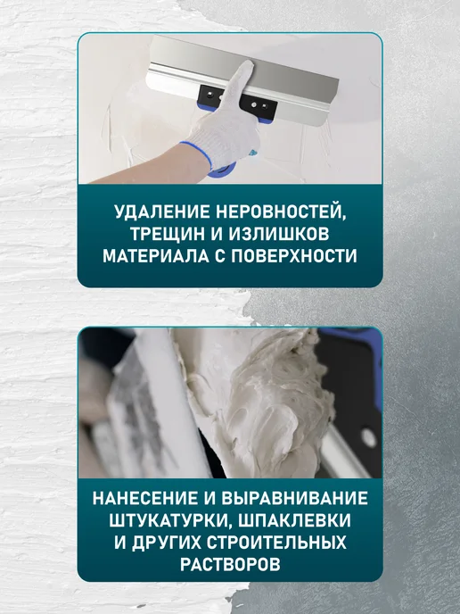 Remkitex Шпатель строительный фасадный 200 мм, синий, фото 6