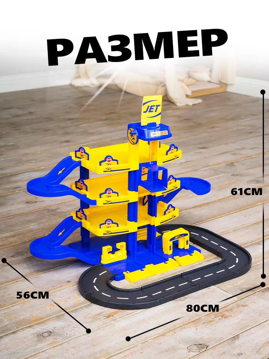 Парковка для машинок гараж с автомойкой горкой на подарок Полесье 25871842  купить за 3 211 ₽ в интернет-магазине Wildberries