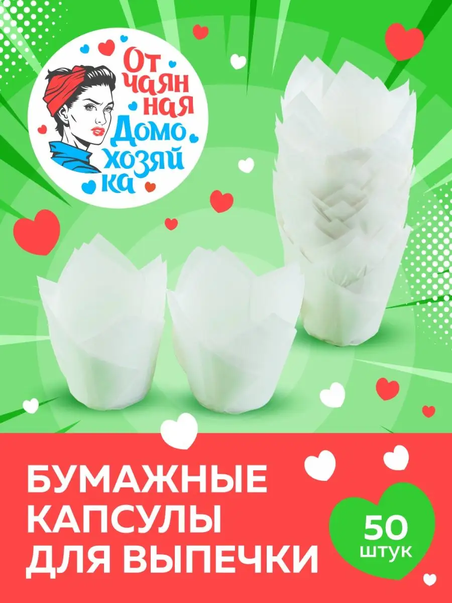 Бумажная формочка для выпечки