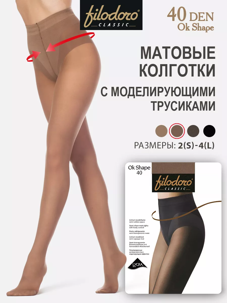 Колготки матовые OK SHAPE 40 den утягивающие