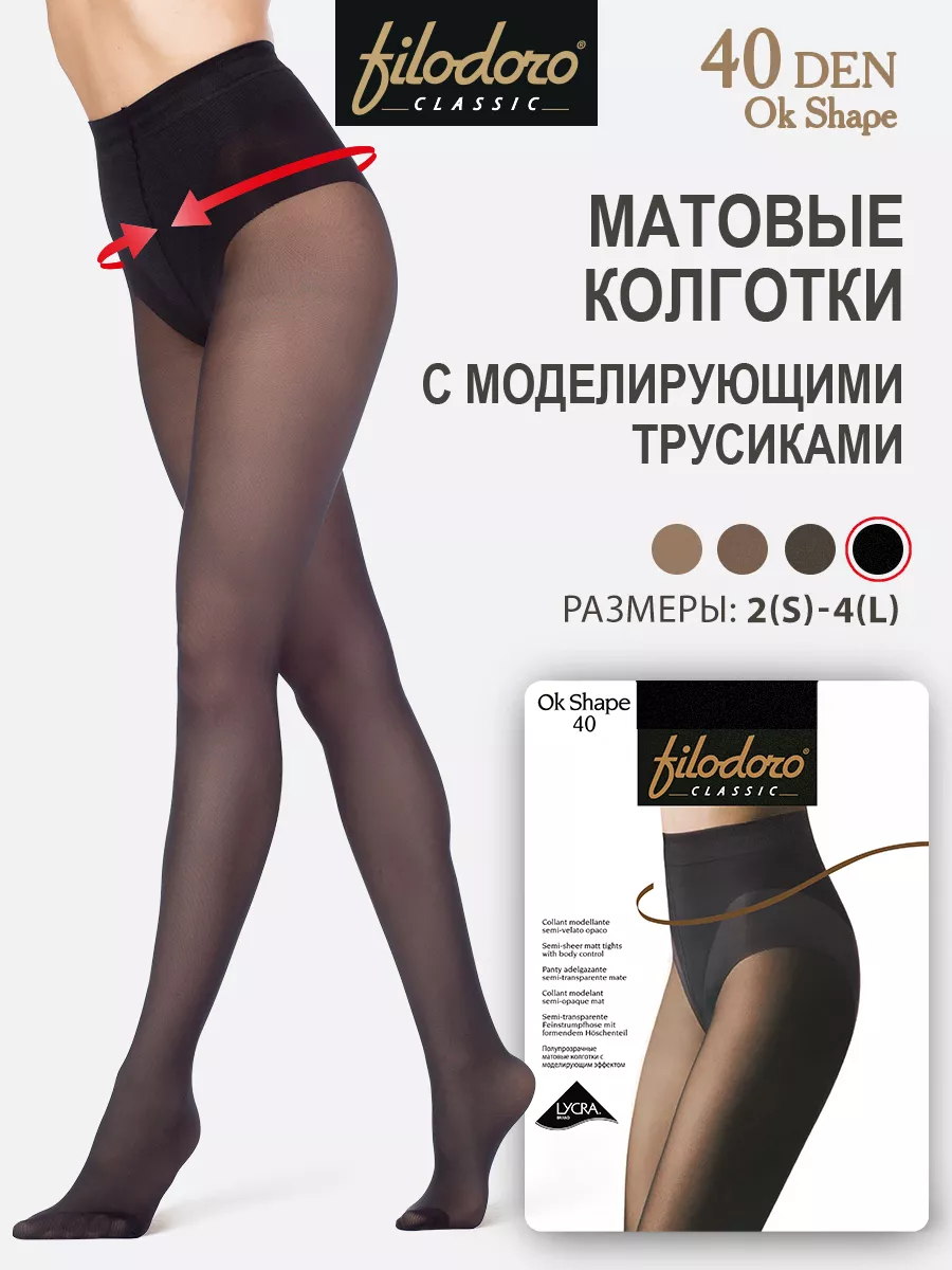 Колготки матовые OK SHAPE 40 den утягивающие