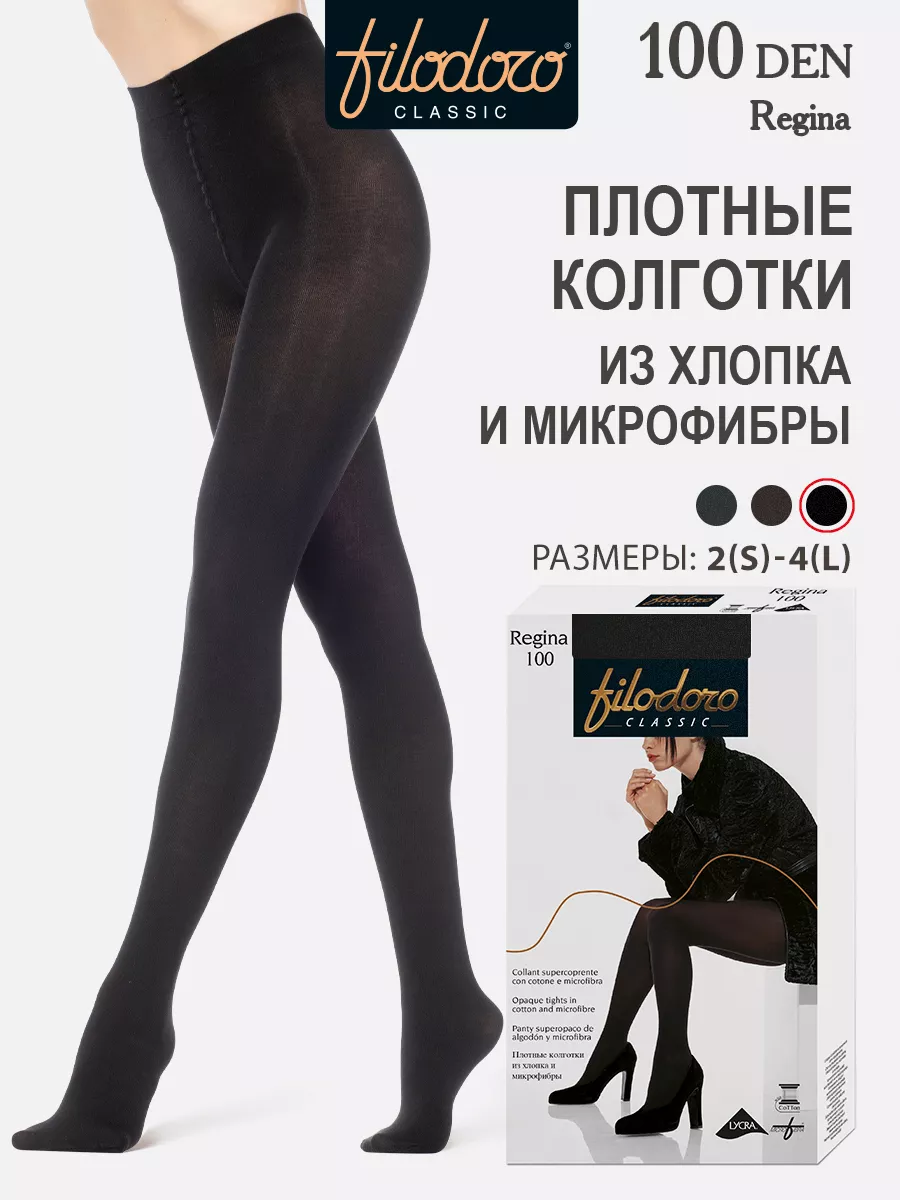 Колготки теплые REGINA 100 den из микрофибры и хлопка