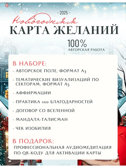 Волшебный P&L КАРТА ЖЕЛАНИЙ 2026 с аудиомедитаций, голубой, фото 2
